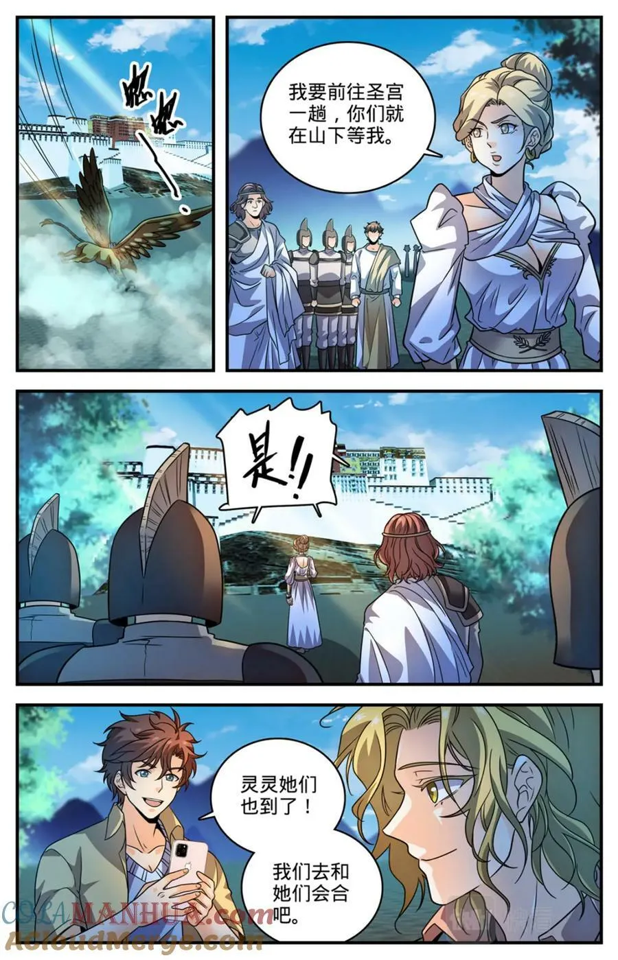 1054 日光城 第8页