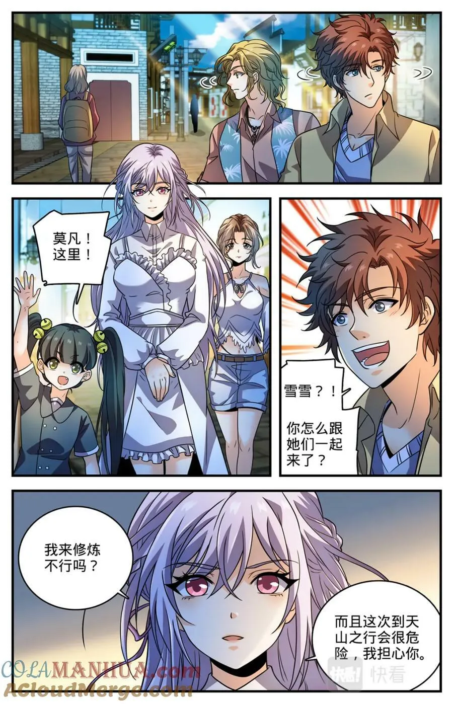 1054 日光城 第9页
