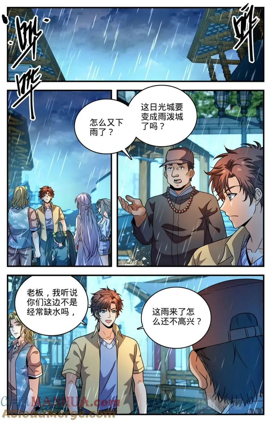 1054 日光城 第10页