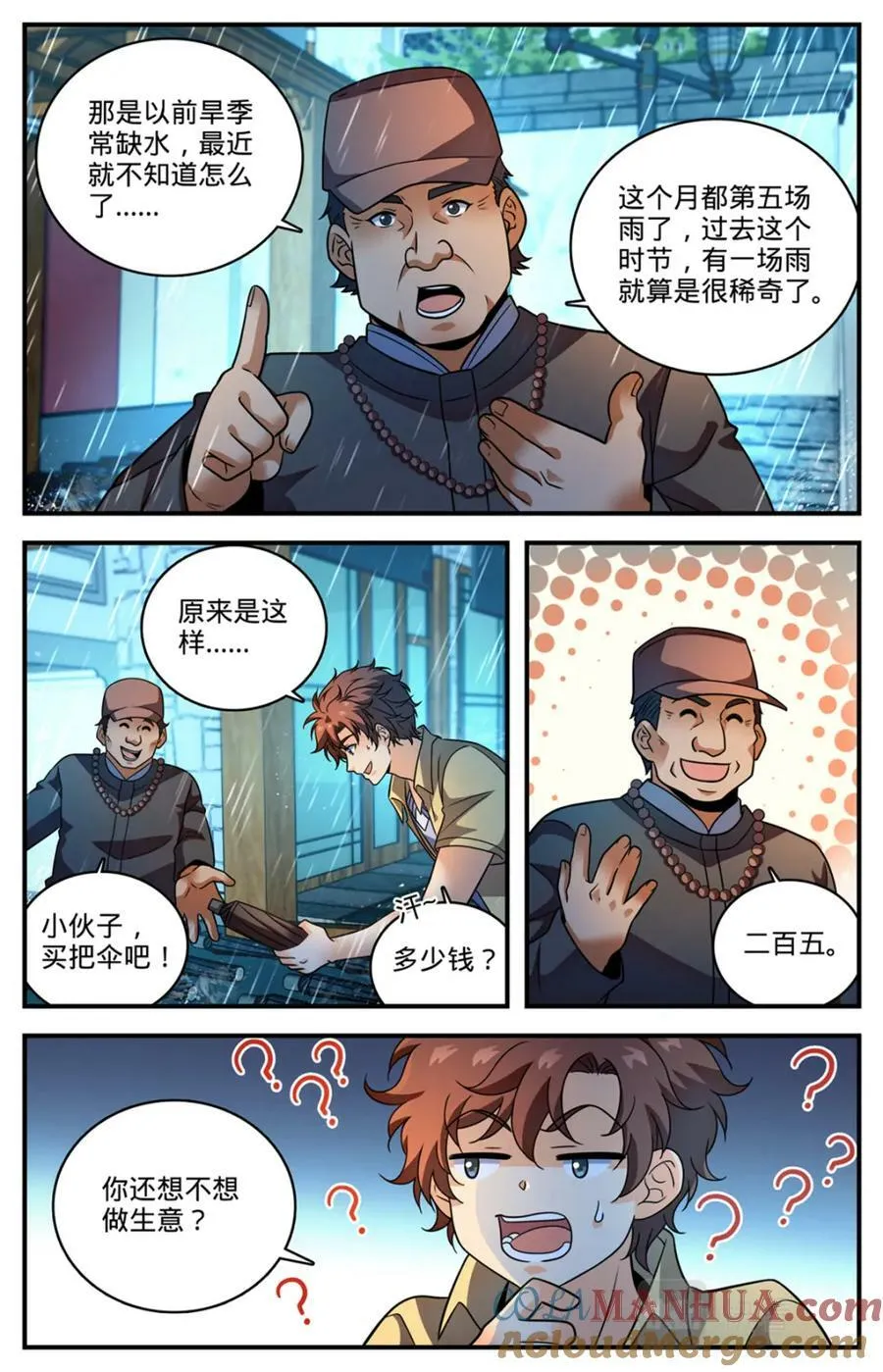 1054 日光城 第11页