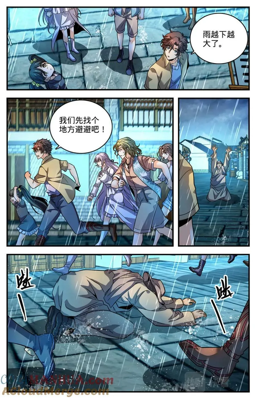 1054 日光城 第12页