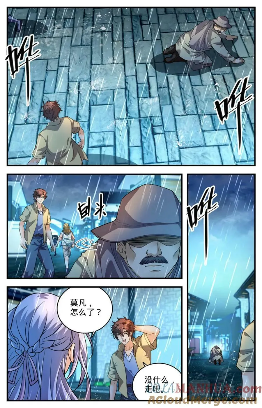 1055 异端嫌疑人 第2页