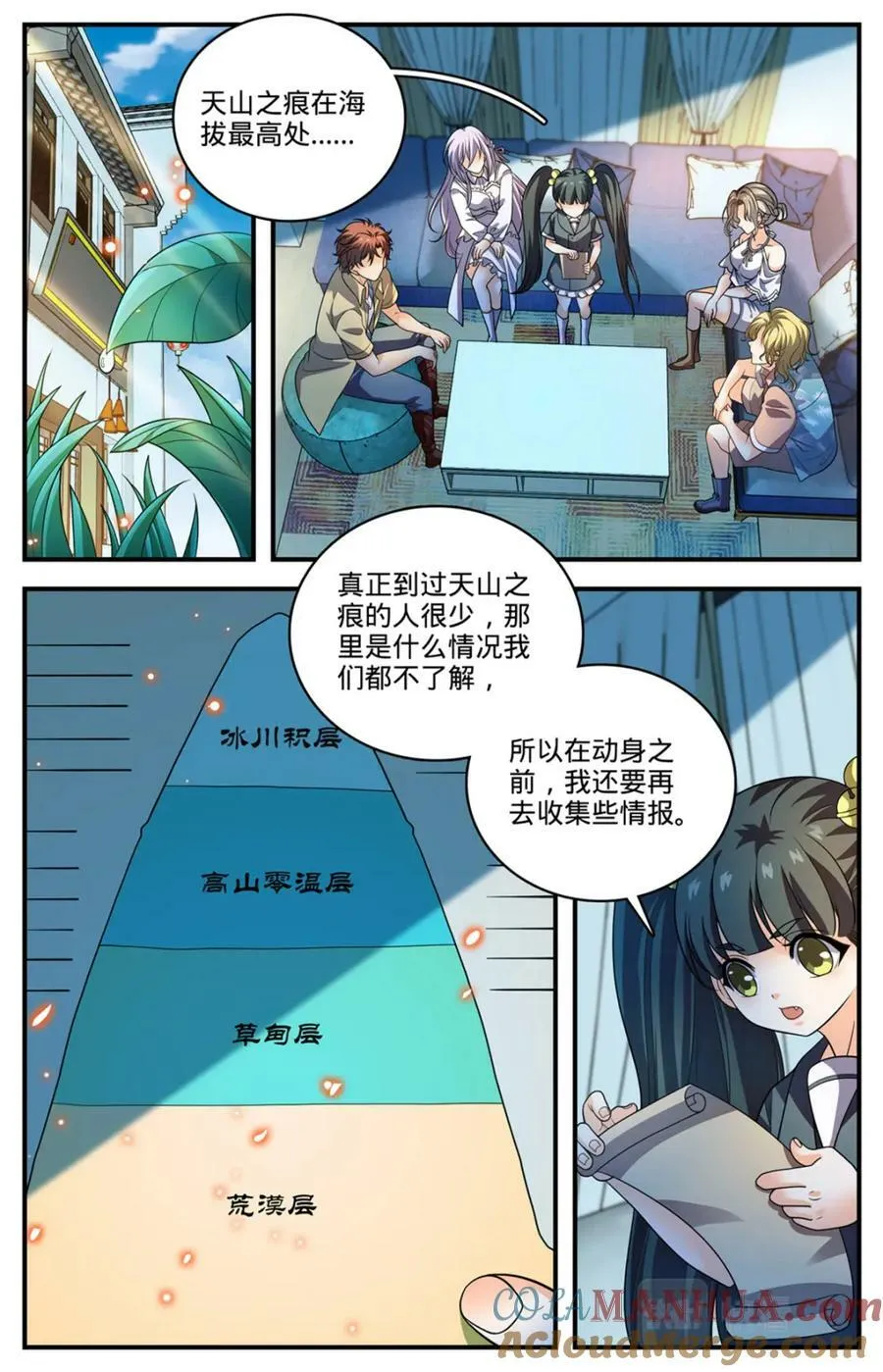 1055 异端嫌疑人 第3页
