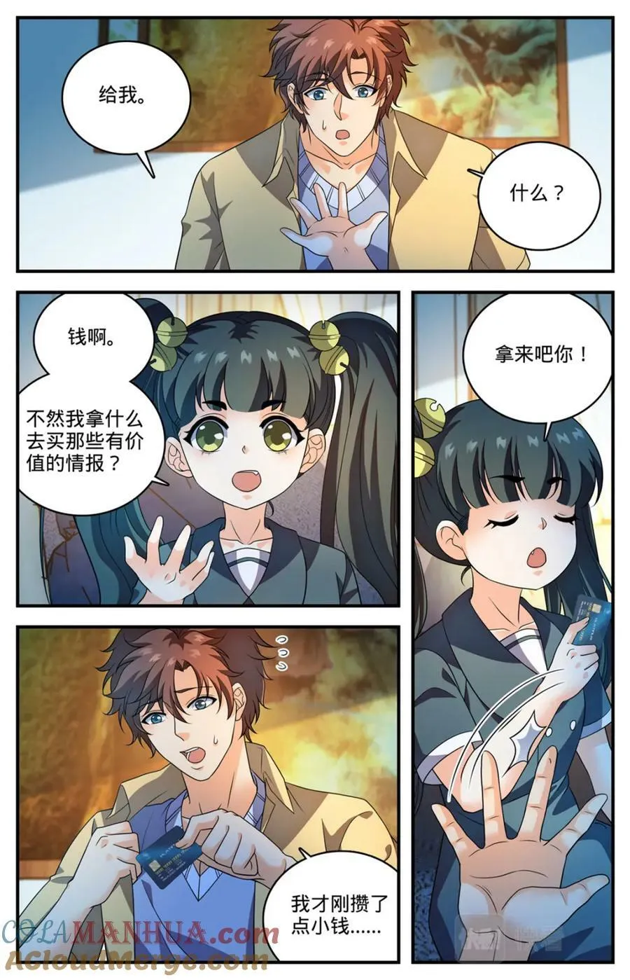 1055 异端嫌疑人 第4页