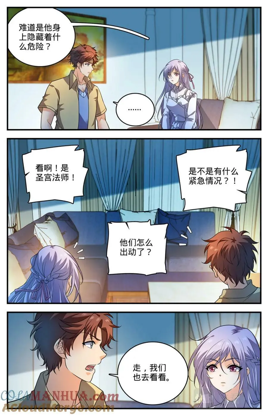 1055 异端嫌疑人 第7页