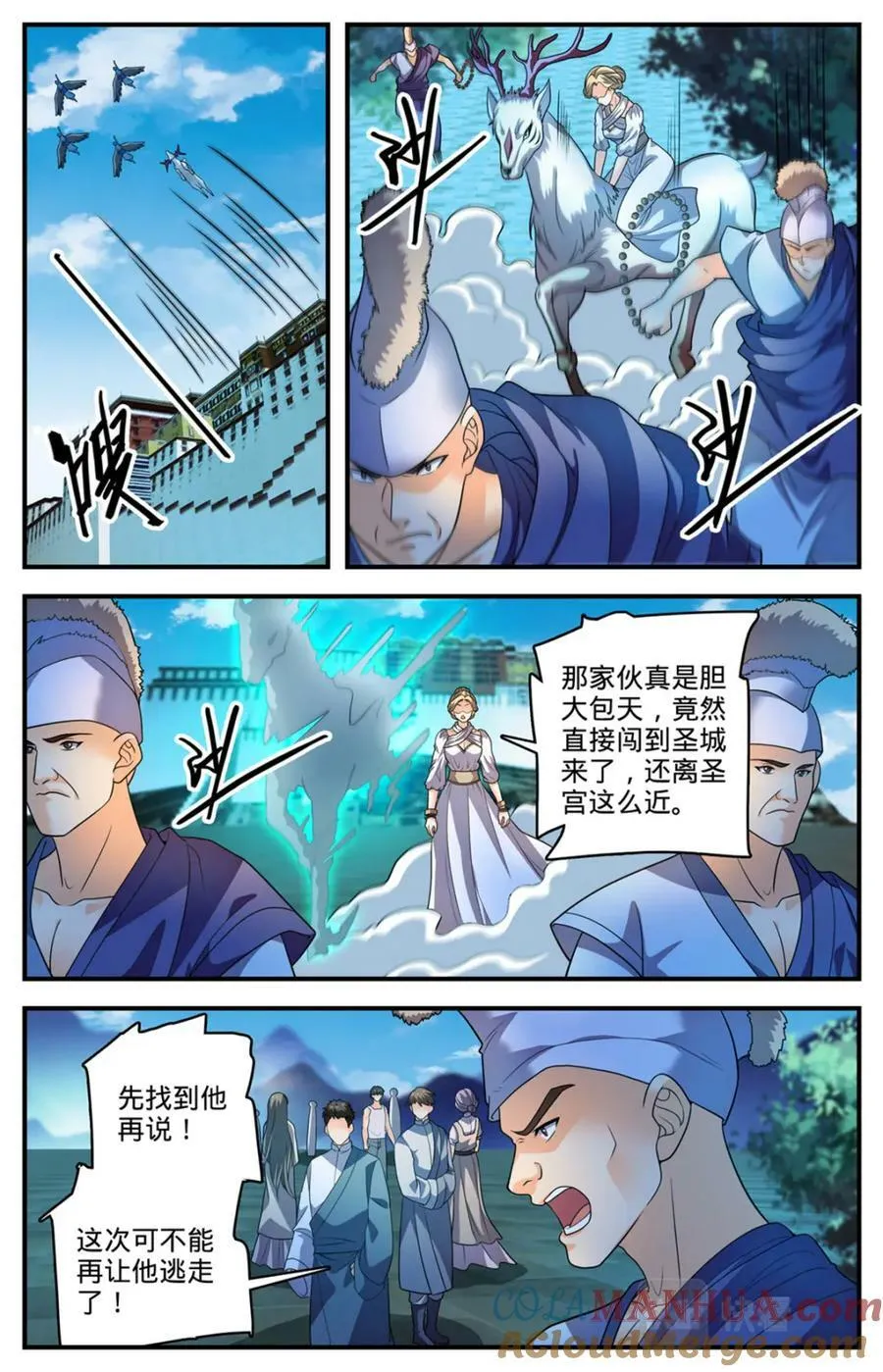 1055 异端嫌疑人 第8页