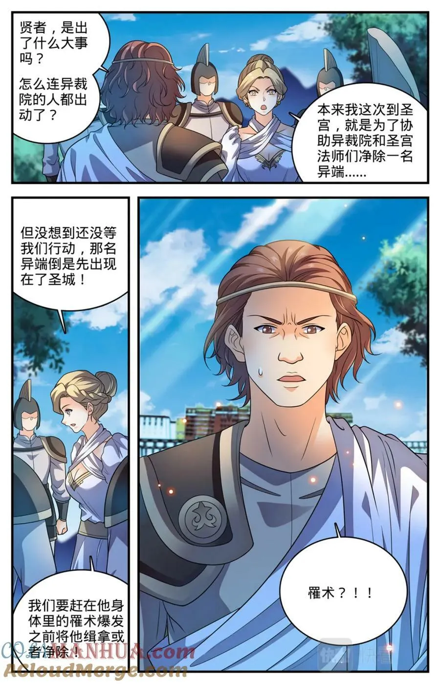 1055 异端嫌疑人 第13页