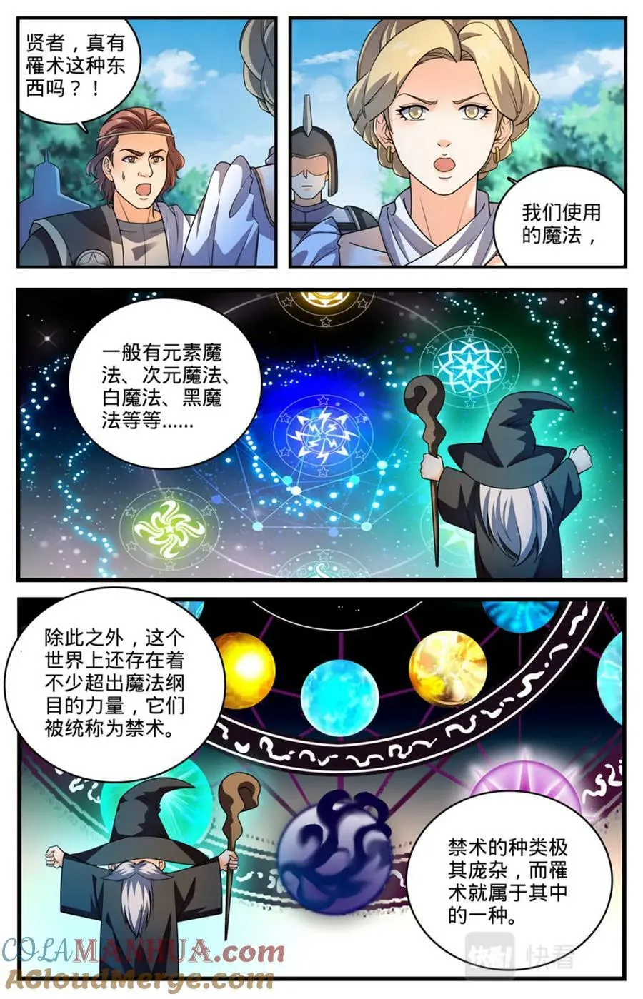 1056 神偶遇 第2页