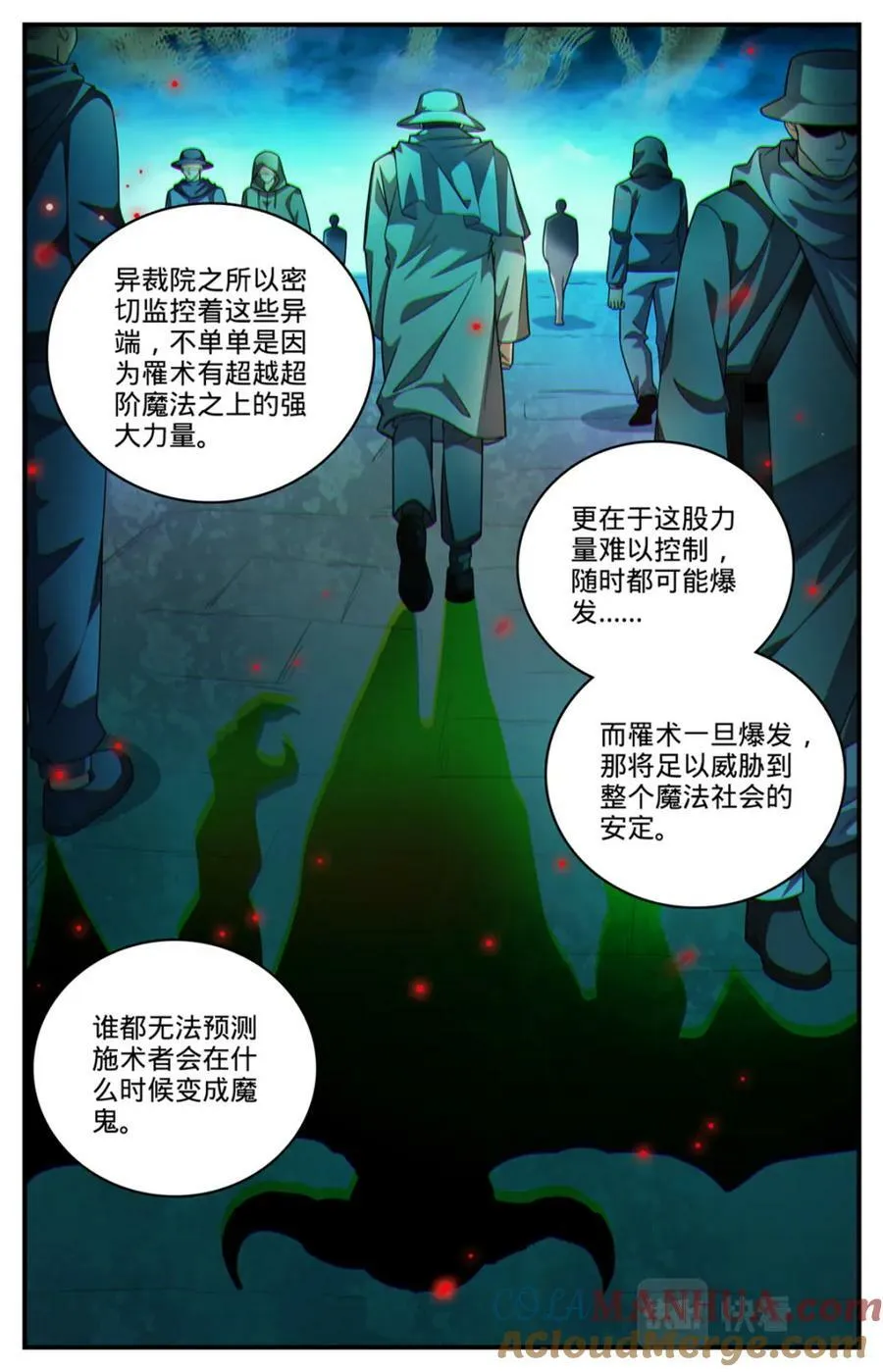 1056 神偶遇 第3页