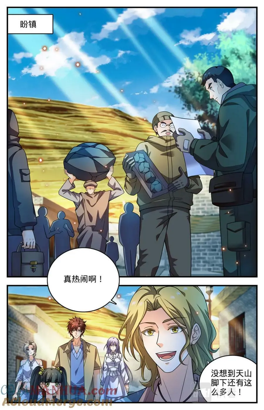 1056 神偶遇 第10页