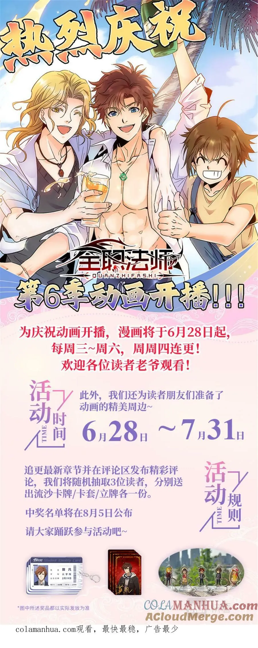1056 神偶遇 第14页
