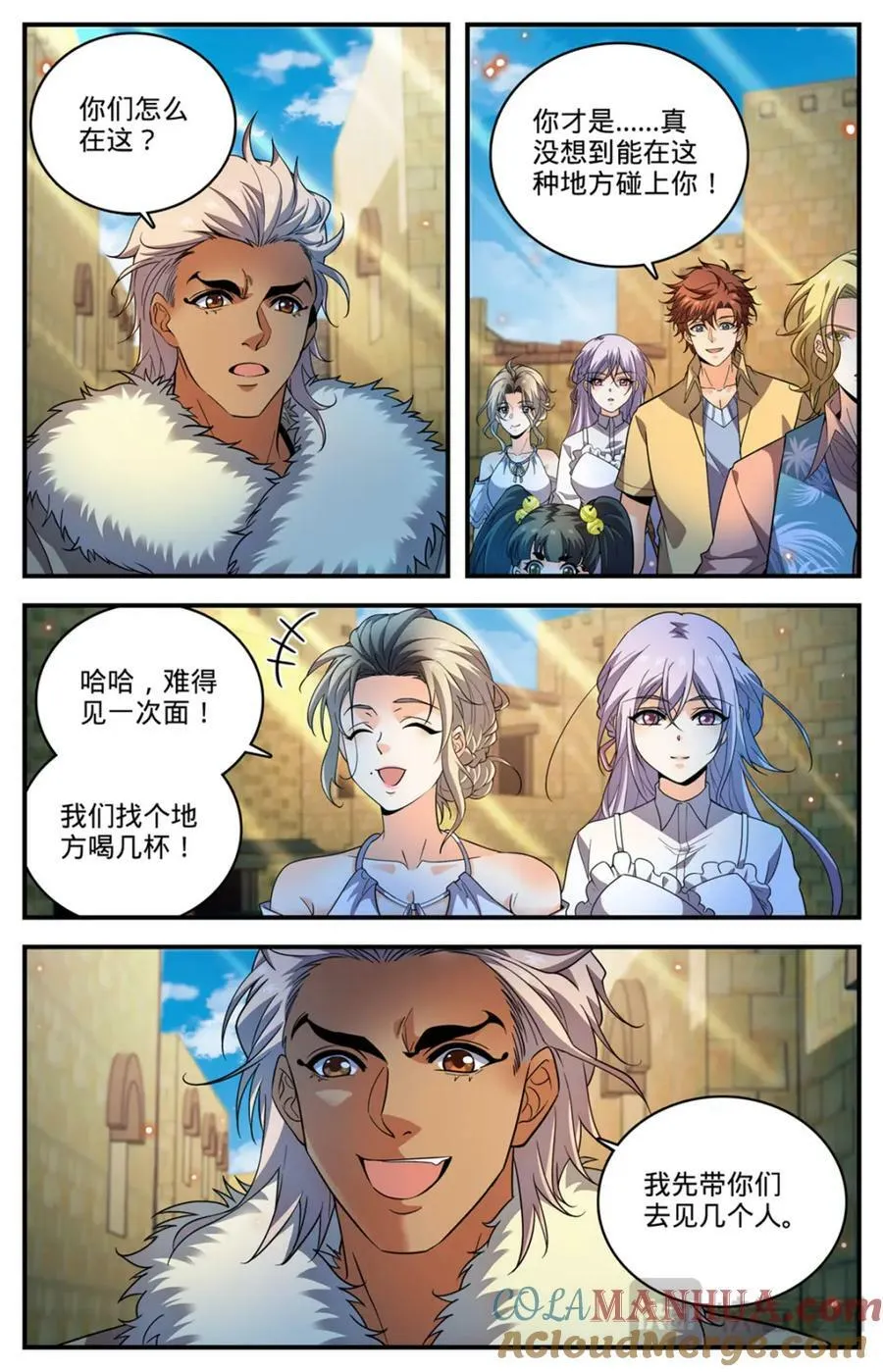 1057 天痕雪莲 第2页