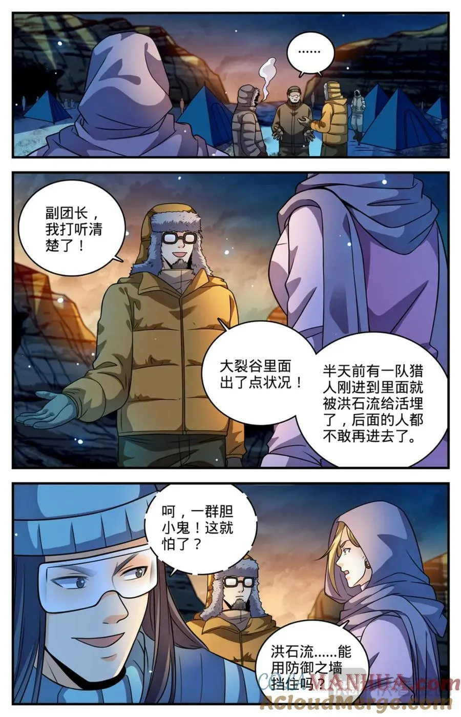 1058 荒漠食骨蛛 第2页