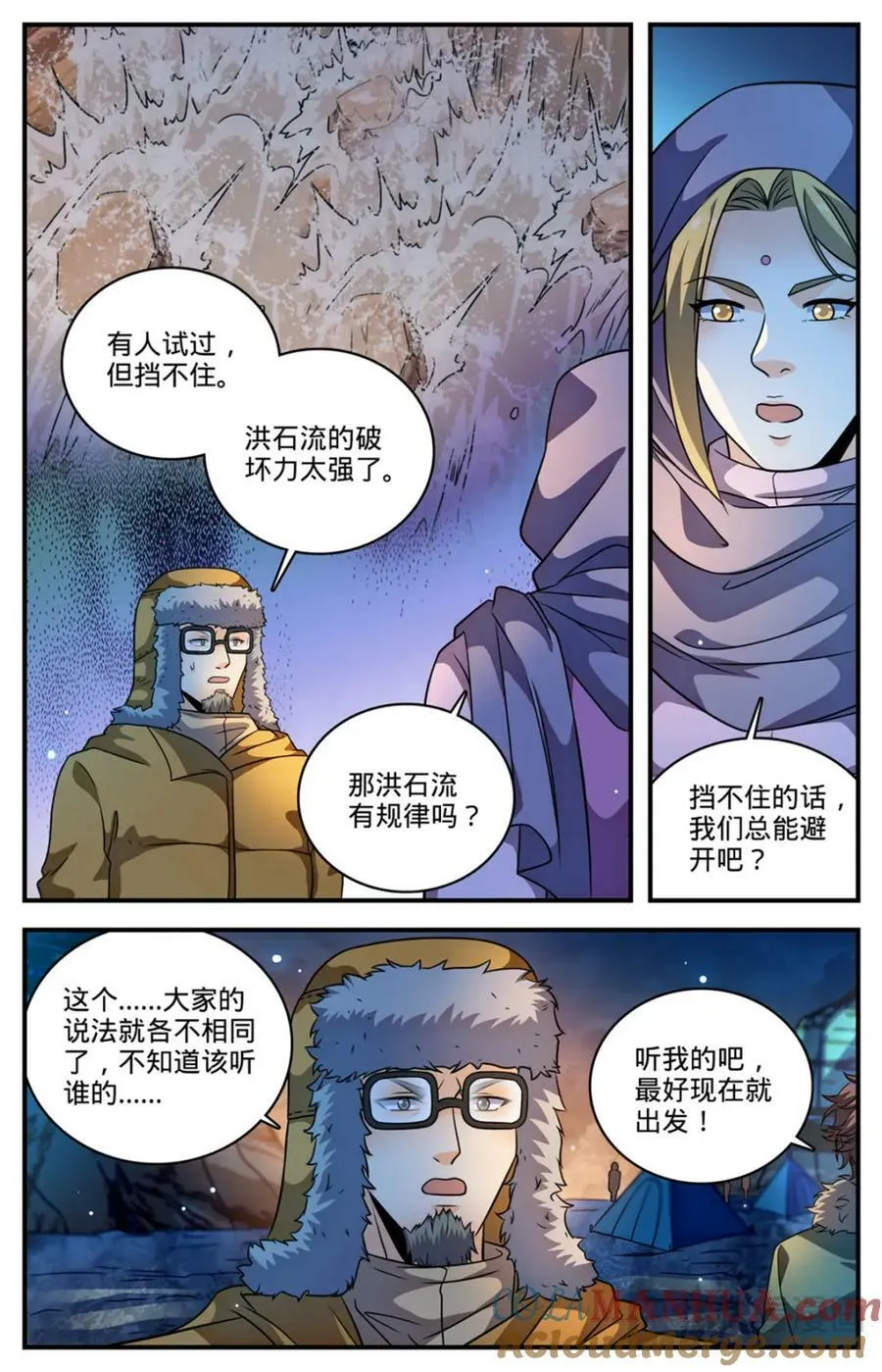 1058 荒漠食骨蛛 第3页