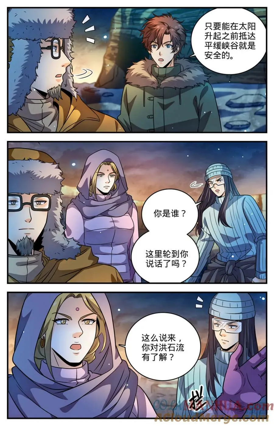 1058 荒漠食骨蛛 第4页