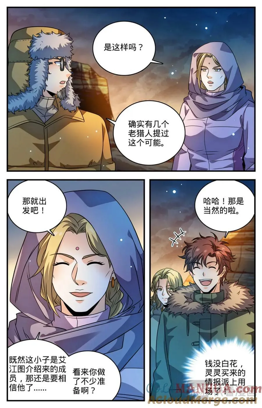 1058 荒漠食骨蛛 第6页