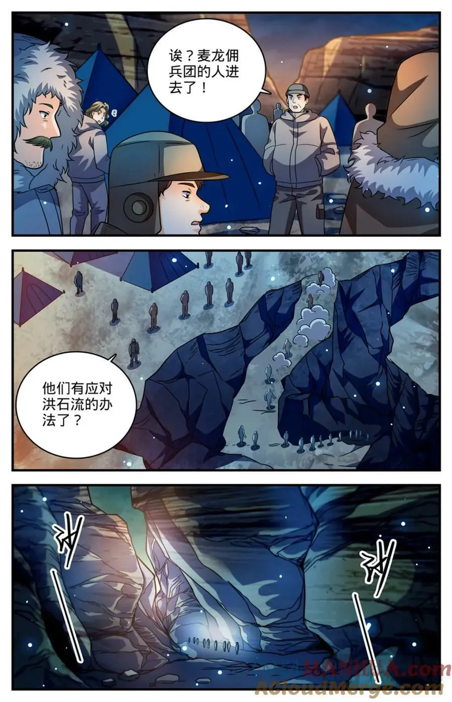 1058 荒漠食骨蛛 第7页