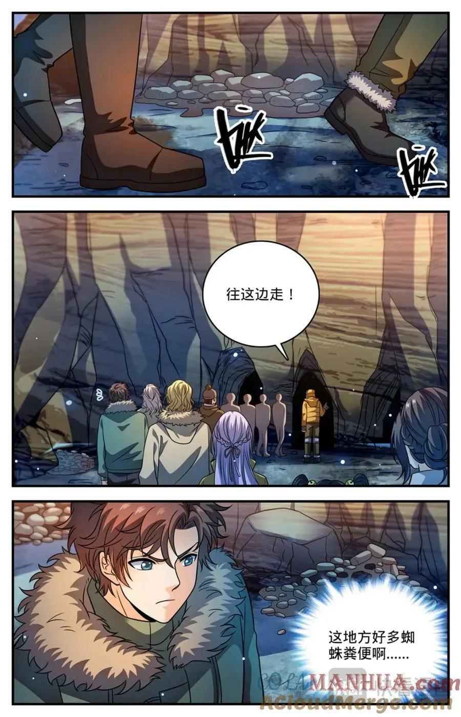 1058 荒漠食骨蛛 第8页