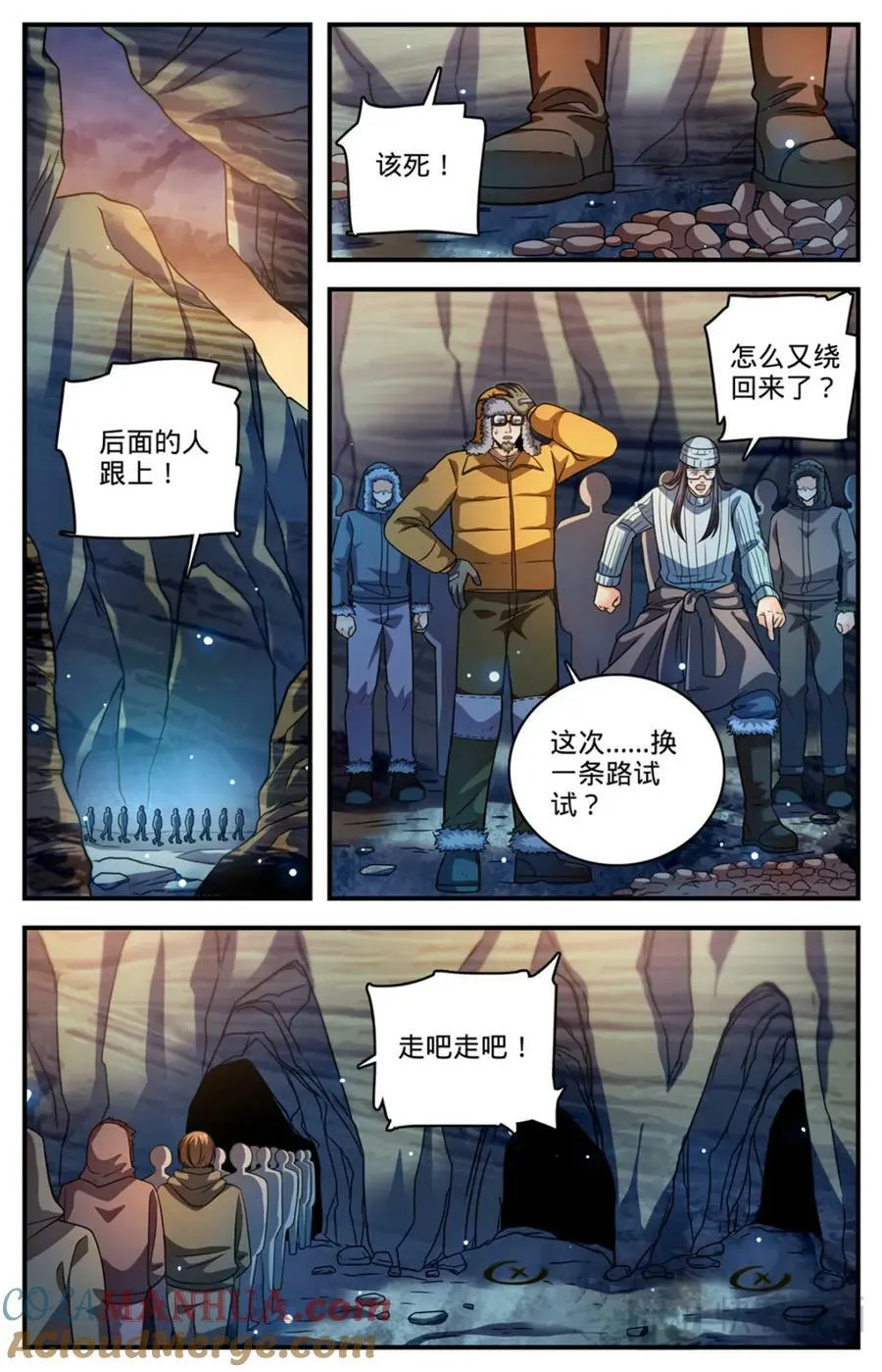1058 荒漠食骨蛛 第9页