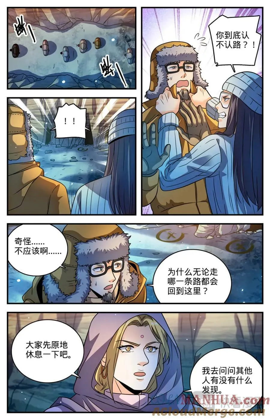 1058 荒漠食骨蛛 第10页