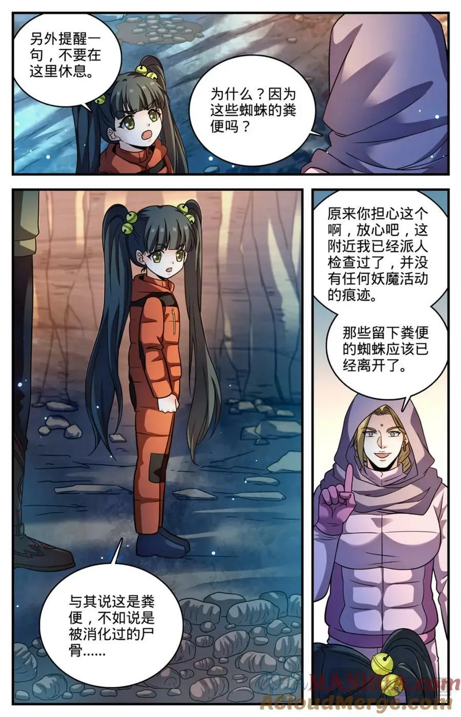 1058 荒漠食骨蛛 第12页