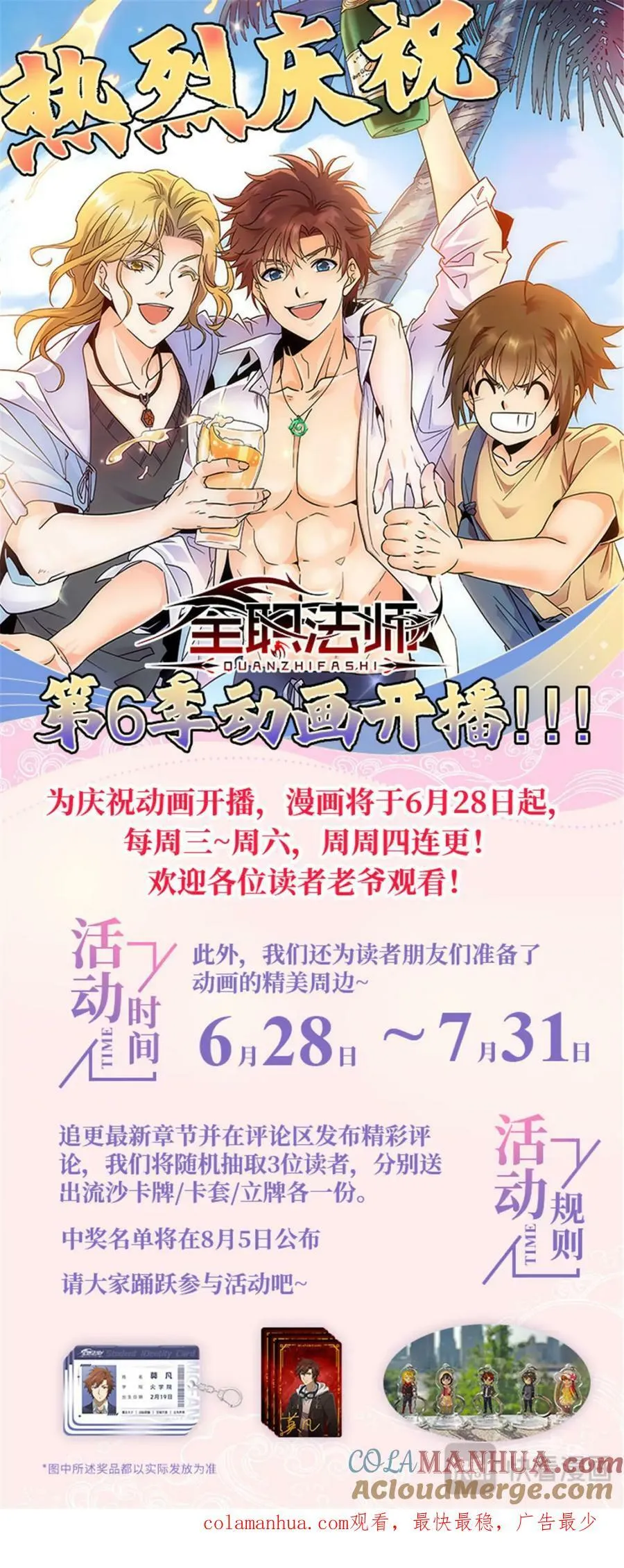 1058 荒漠食骨蛛 第14页