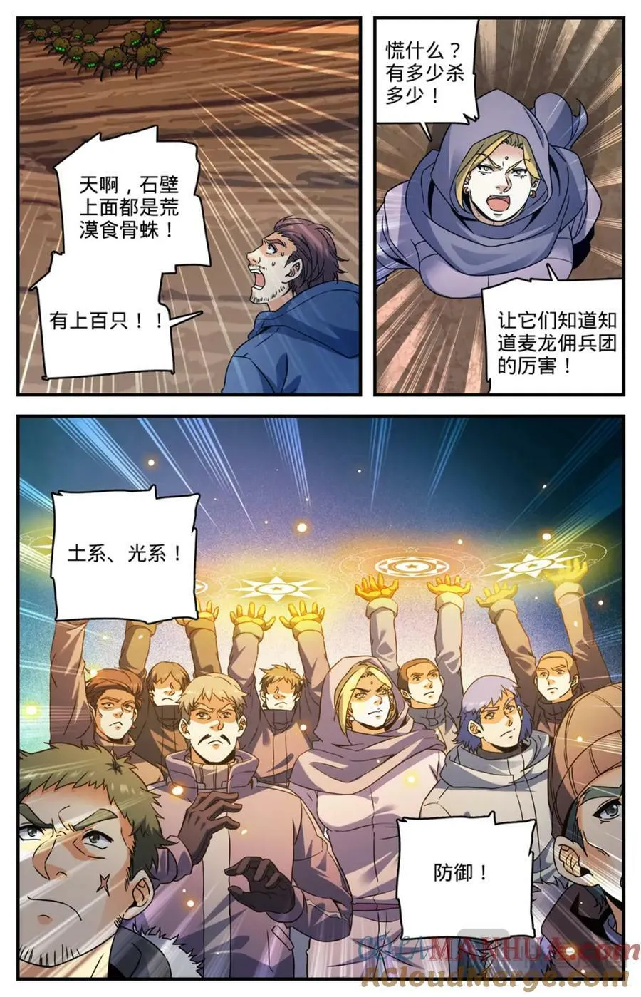1059 等待活埋 第2页