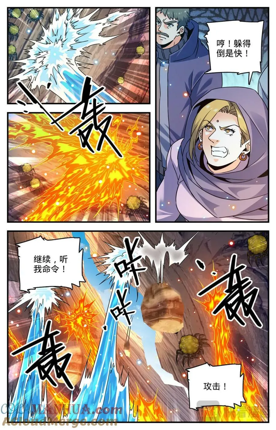 1059 等待活埋 第4页