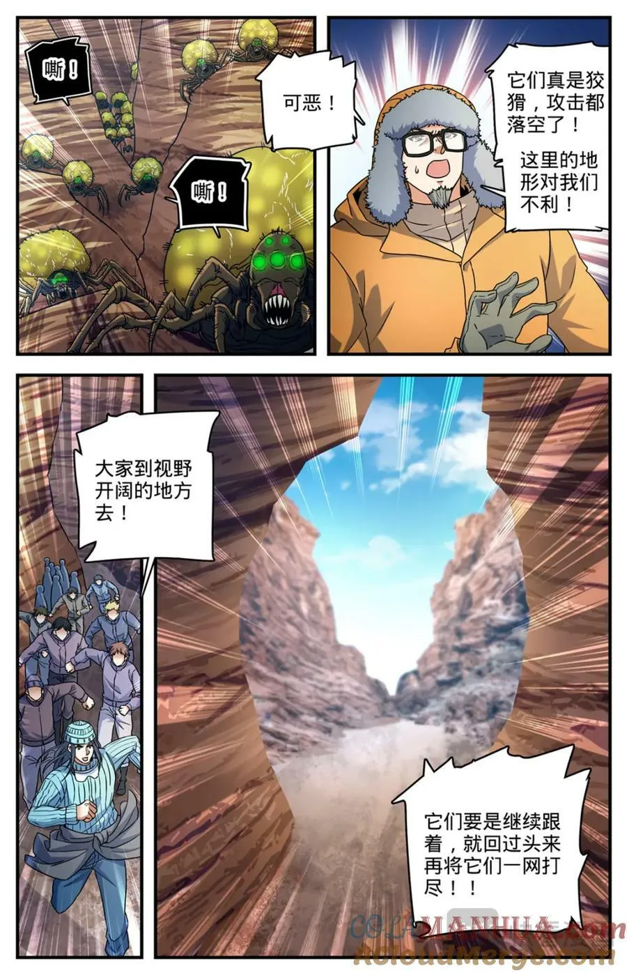 1059 等待活埋 第5页