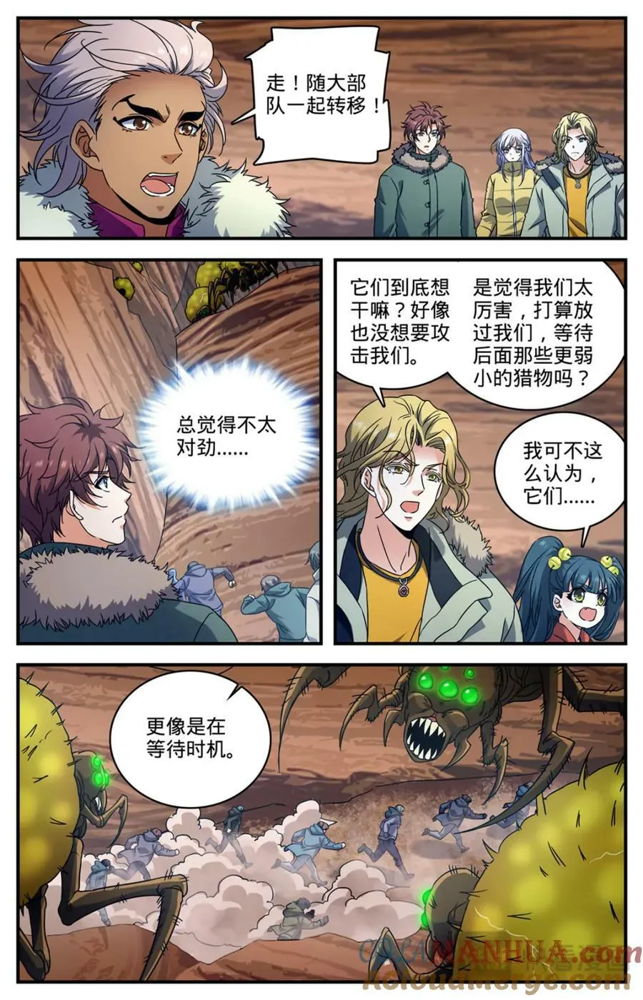 1059 等待活埋 第6页