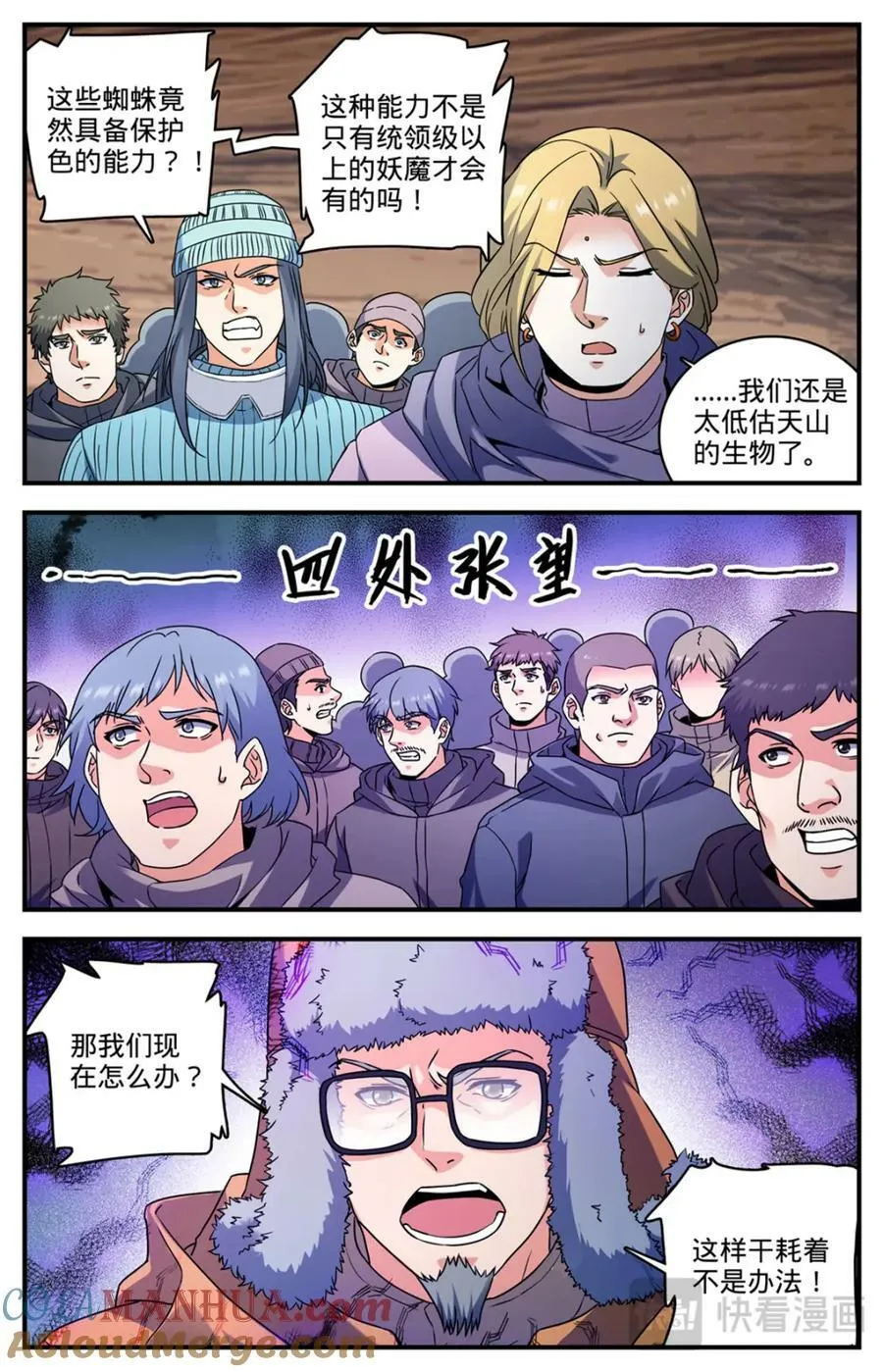 1059 等待活埋 第9页