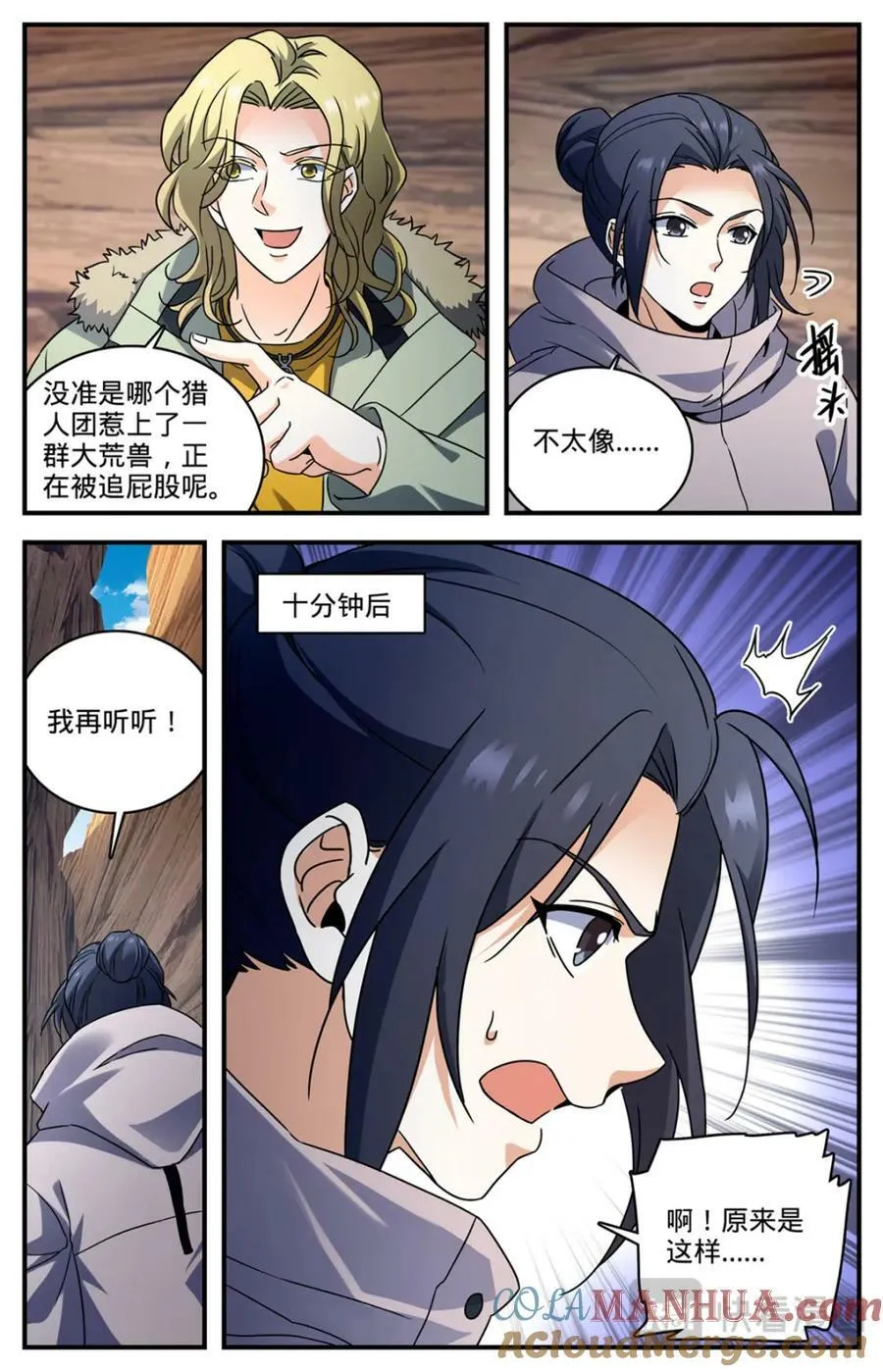 1059 等待活埋 第11页