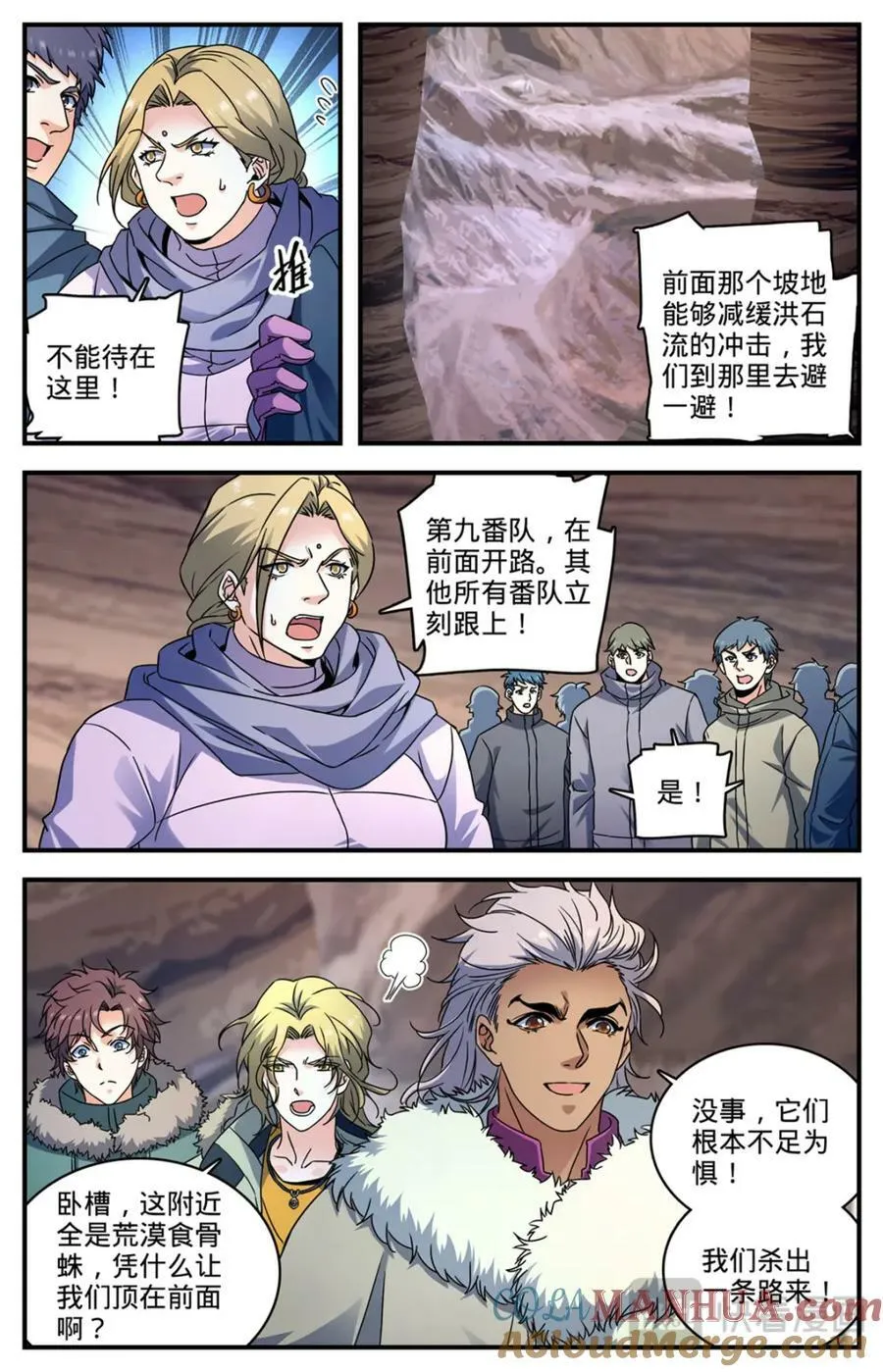 1059 等待活埋 第13页
