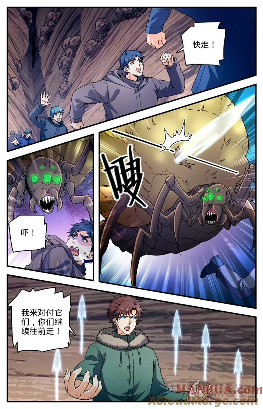 1060 步步为陷 第3页