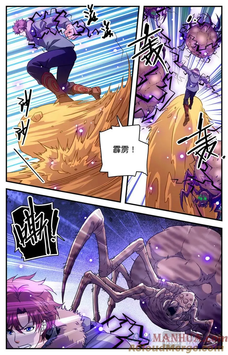 1060 步步为陷 第4页