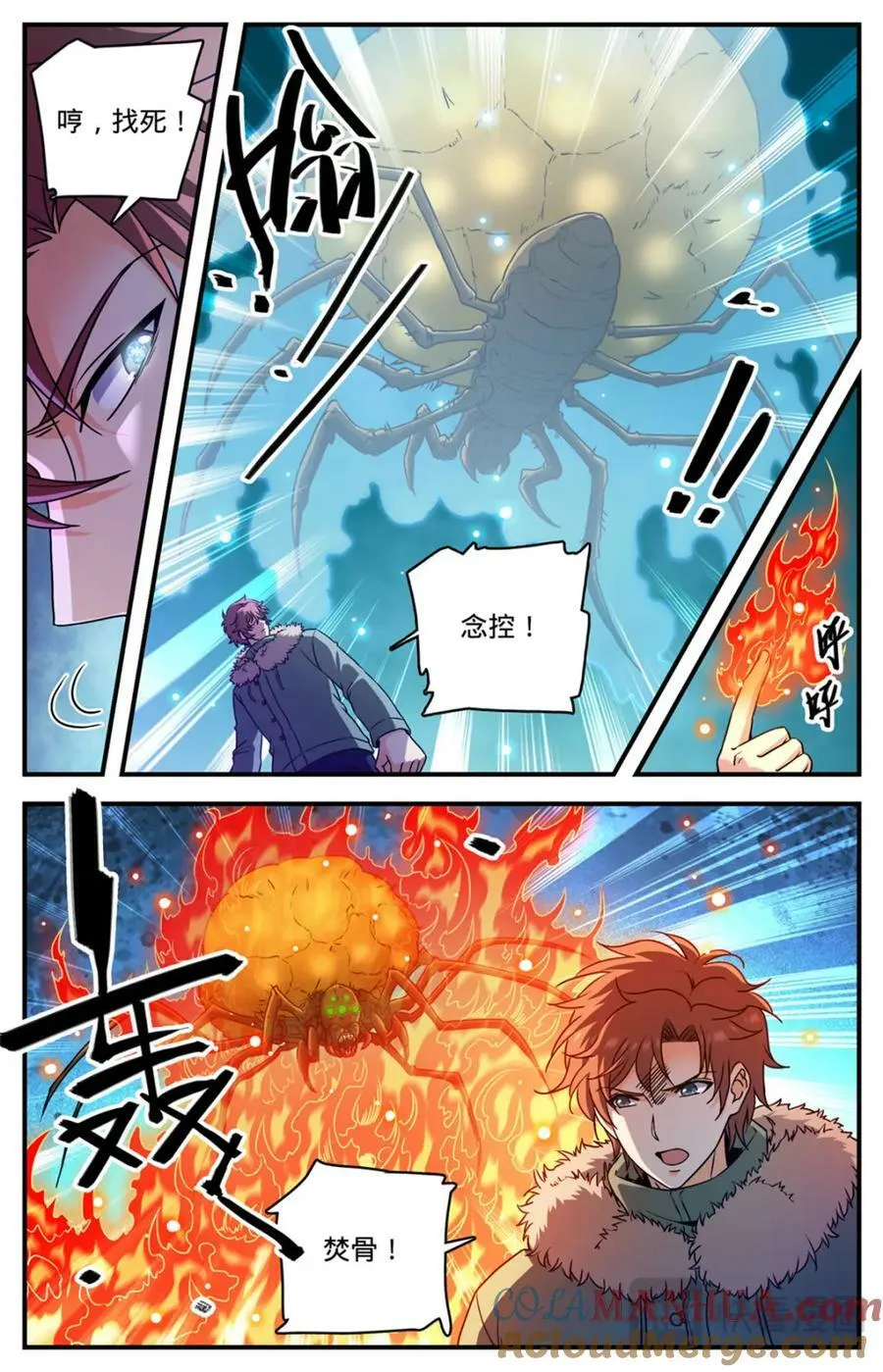 1060 步步为陷 第5页