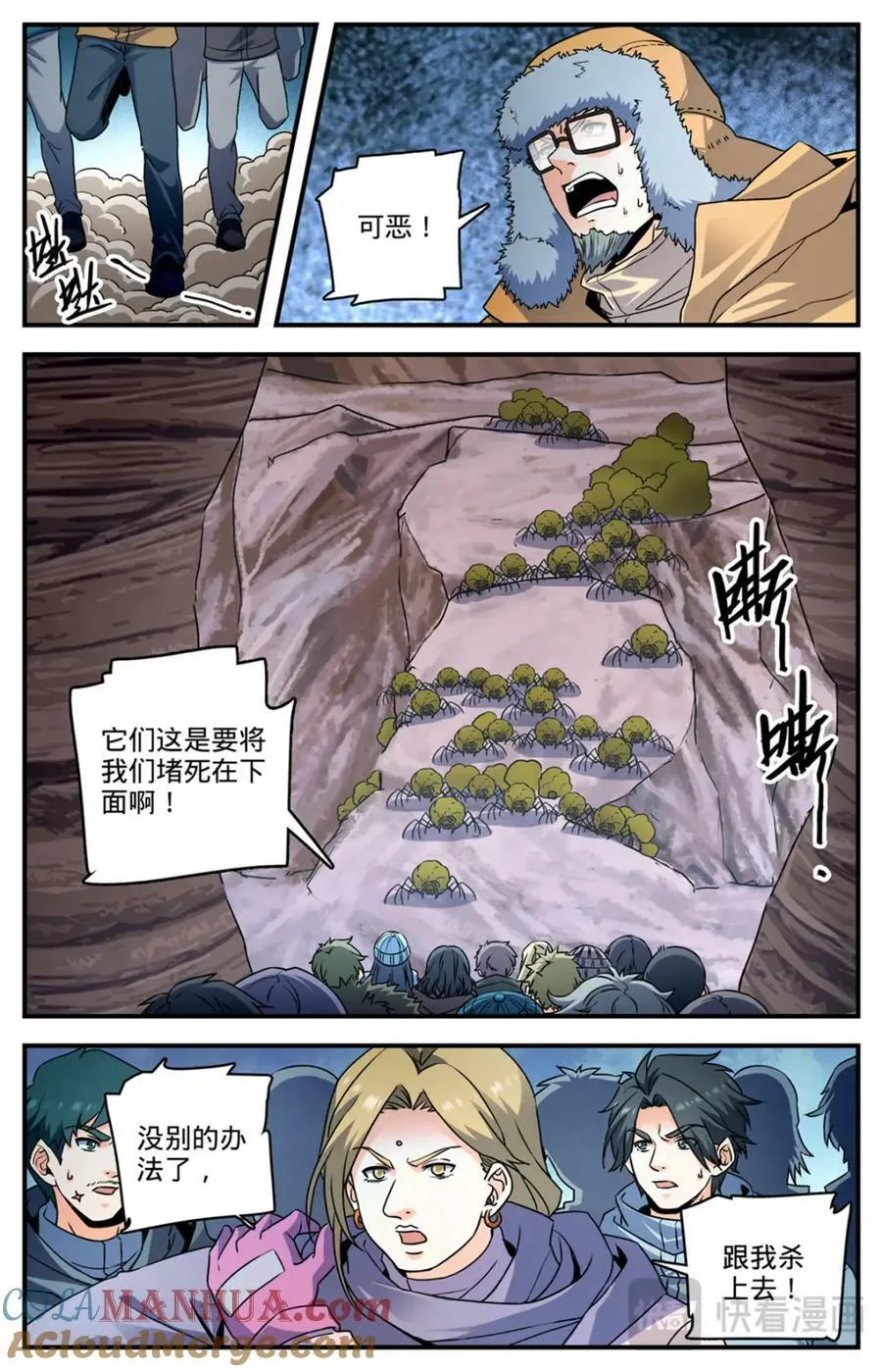 1060 步步为陷 第8页