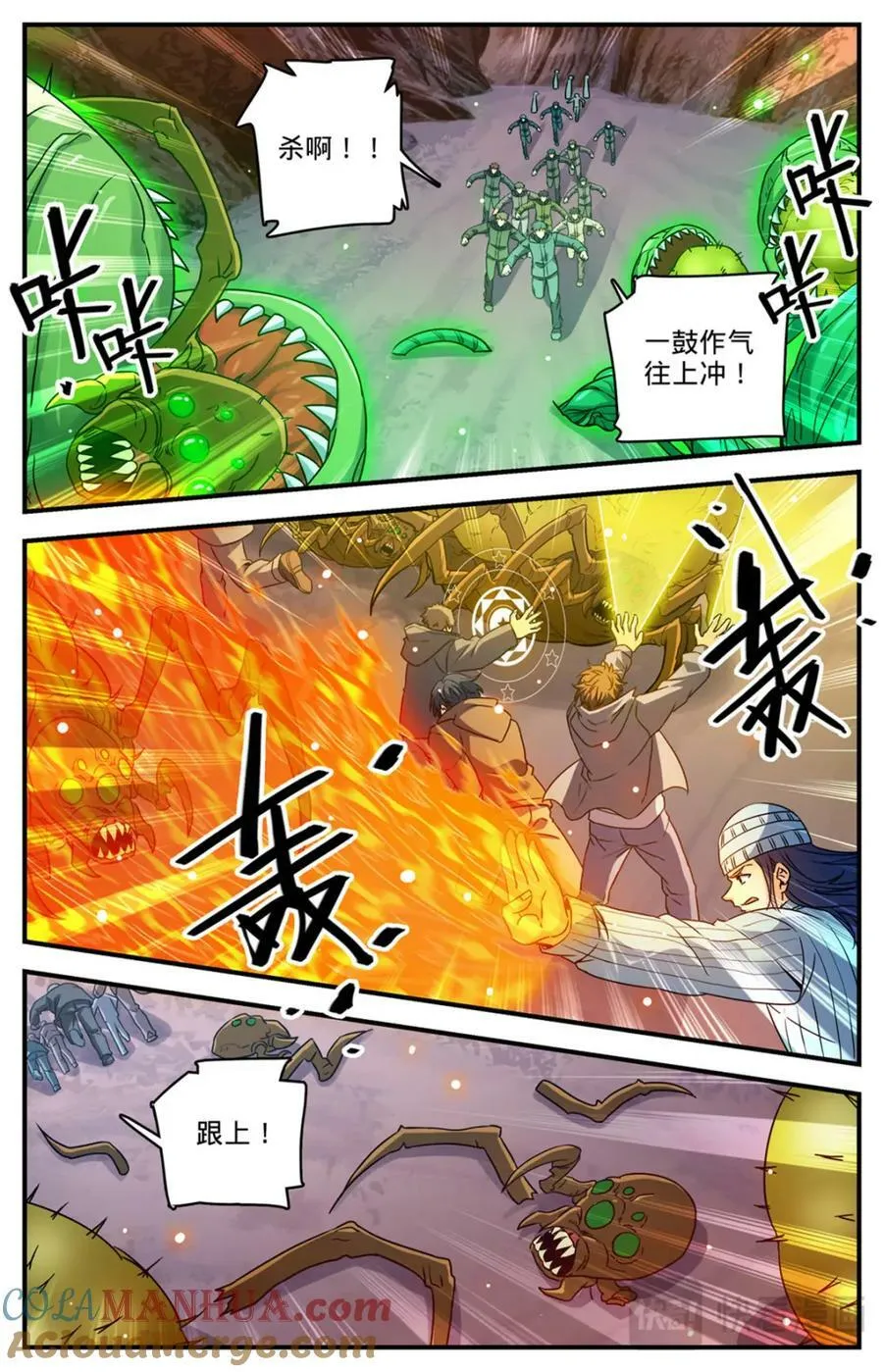 1060 步步为陷 第10页