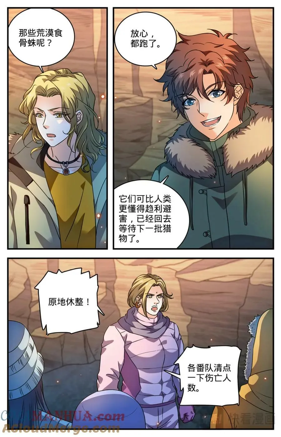 1061 死因不明 第3页