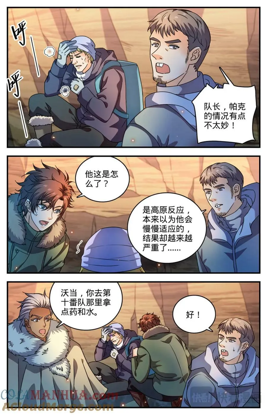 1061 死因不明 第4页