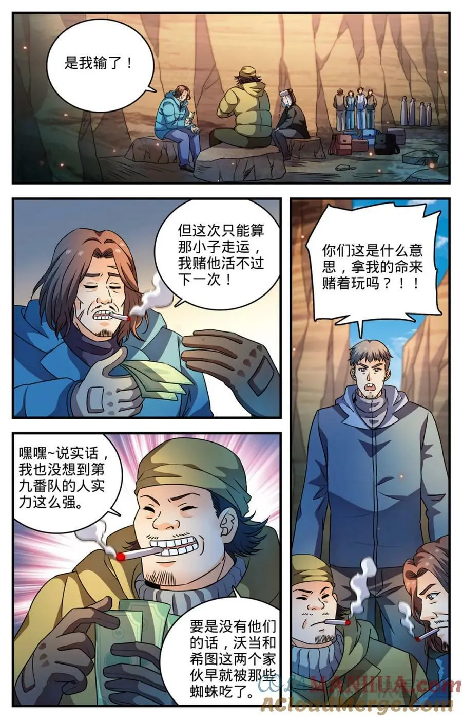 1061 死因不明 第5页