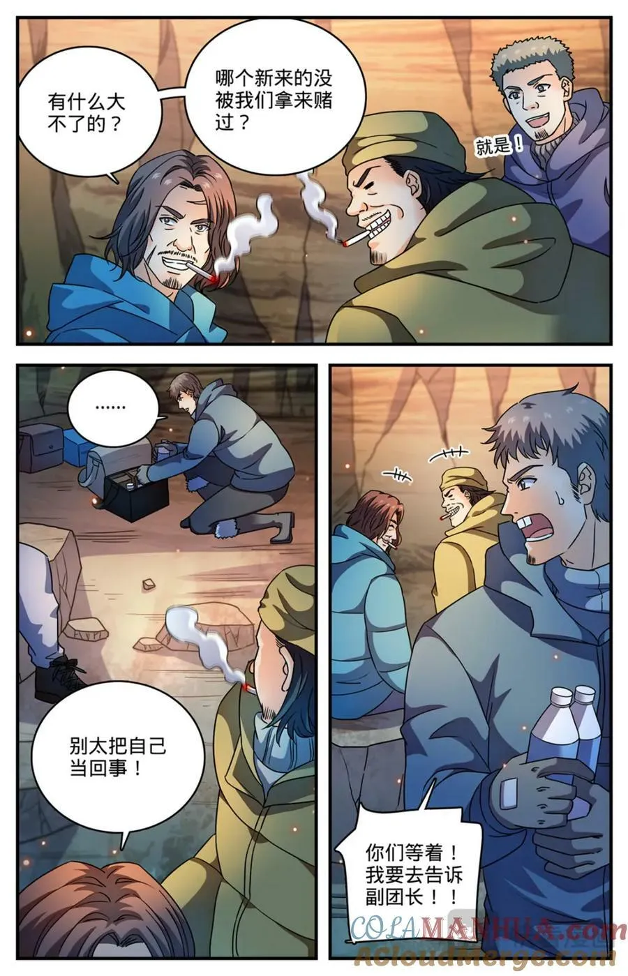 1061 死因不明 第6页