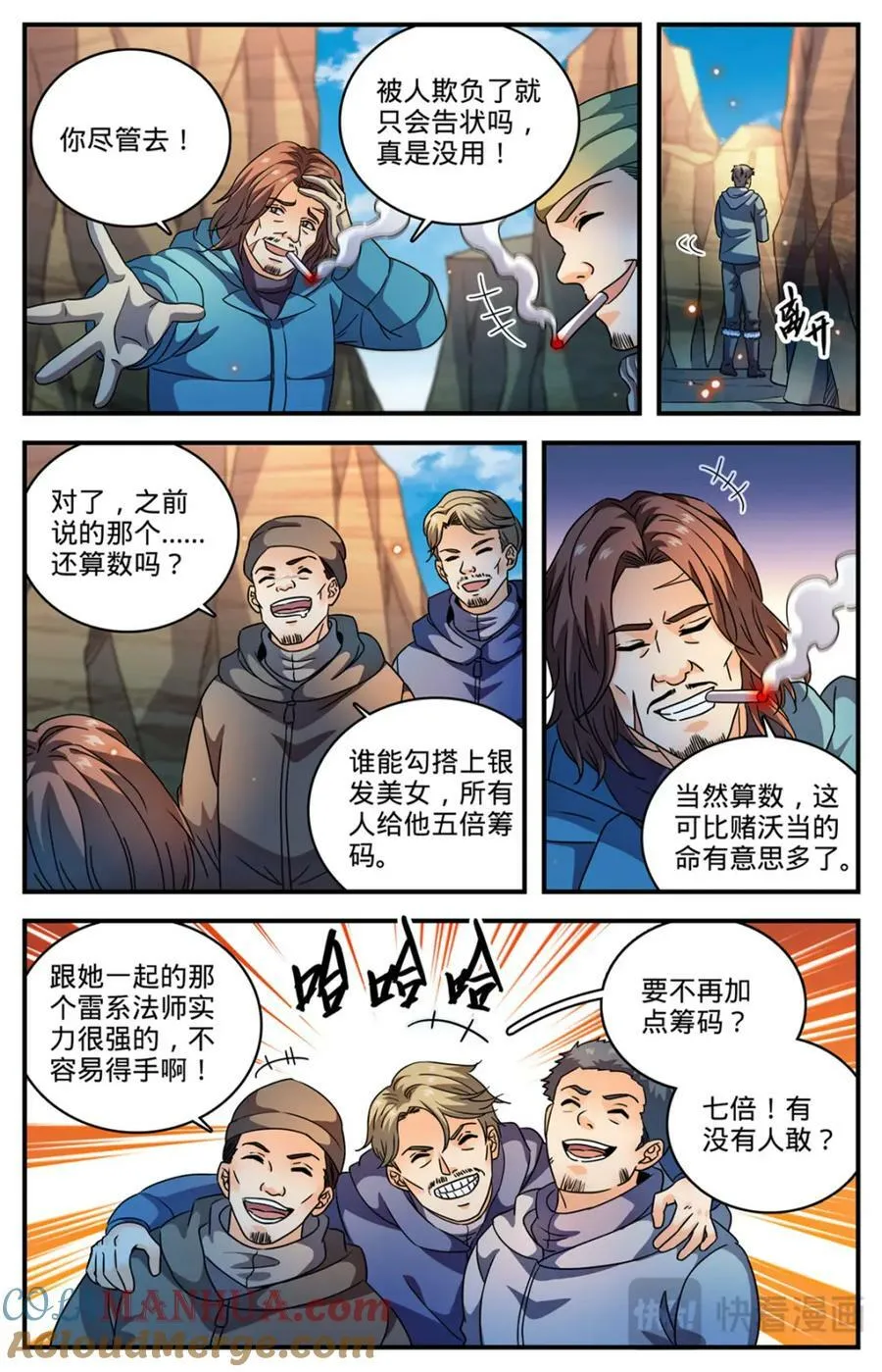 1061 死因不明 第7页