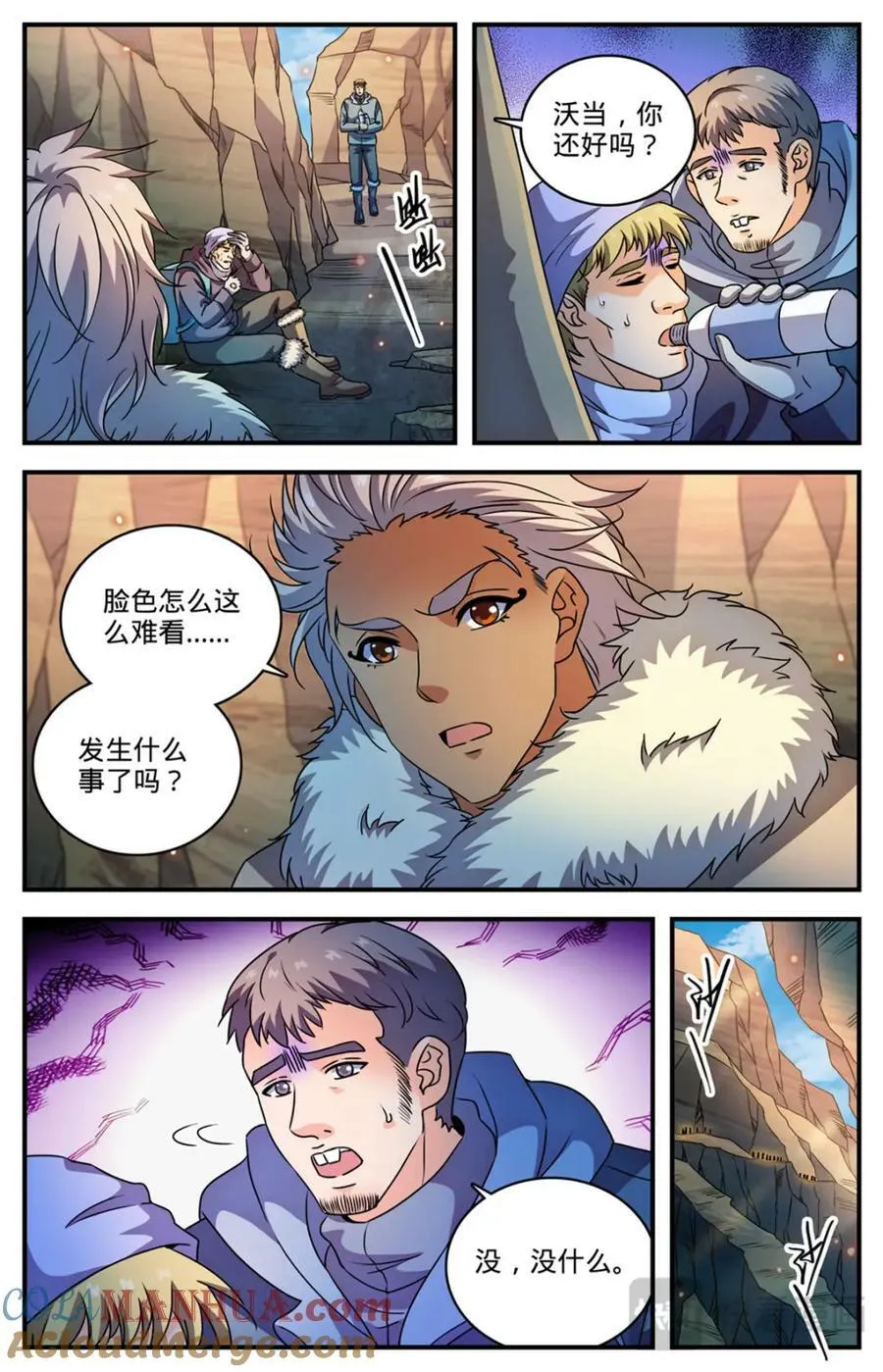 1061 死因不明 第8页