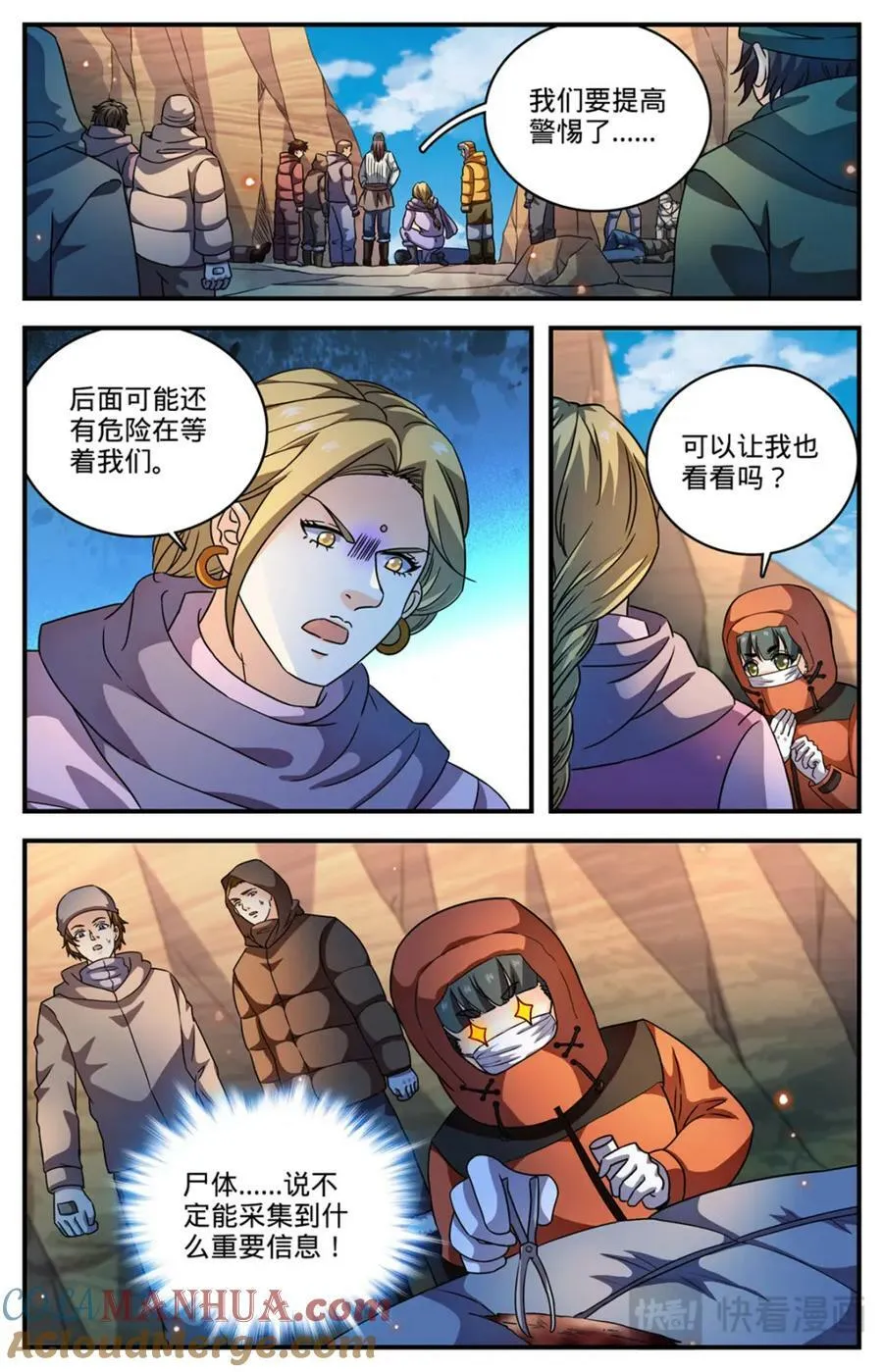 1061 死因不明 第11页
