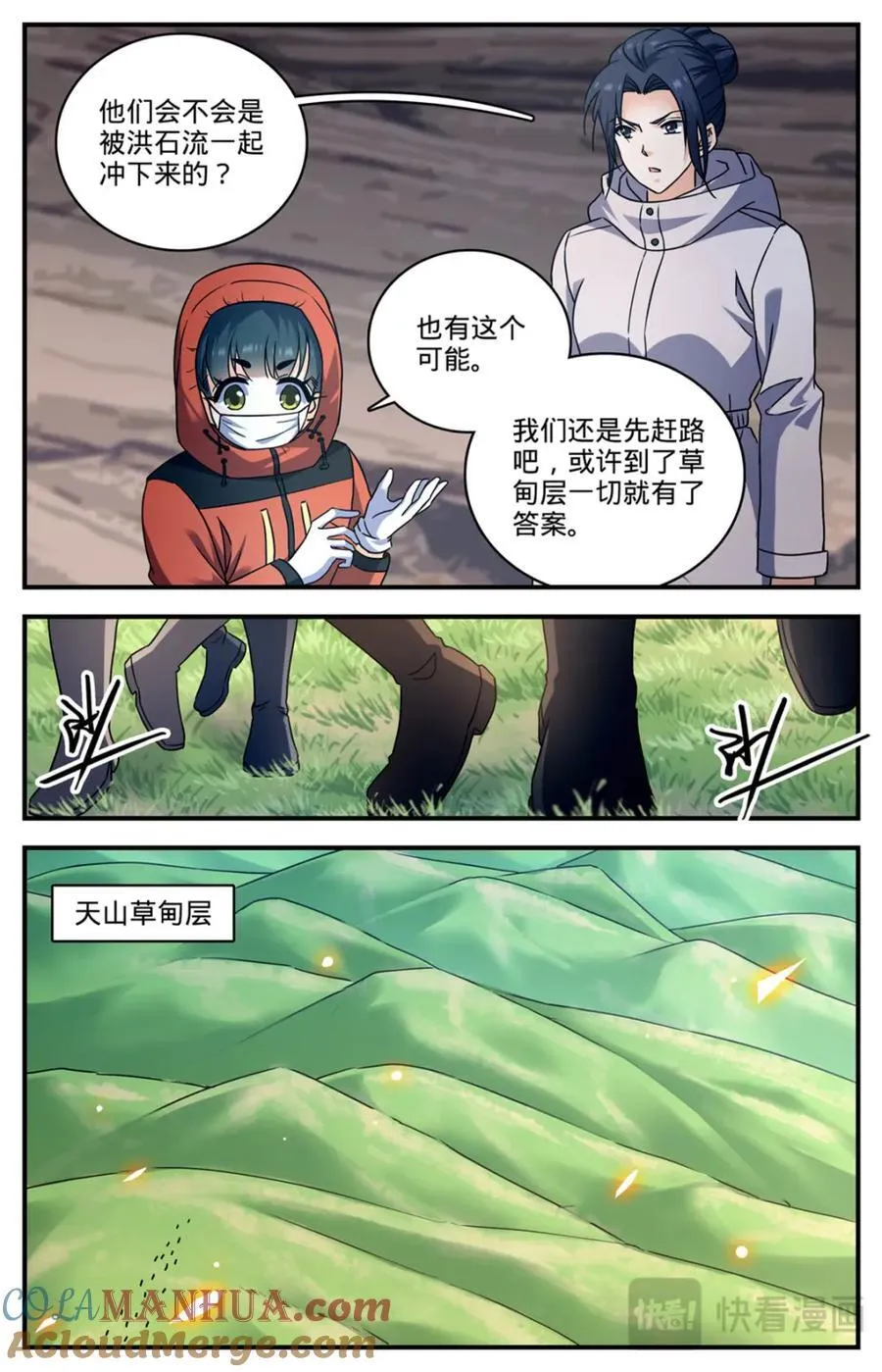 1062 病号番队 第2页