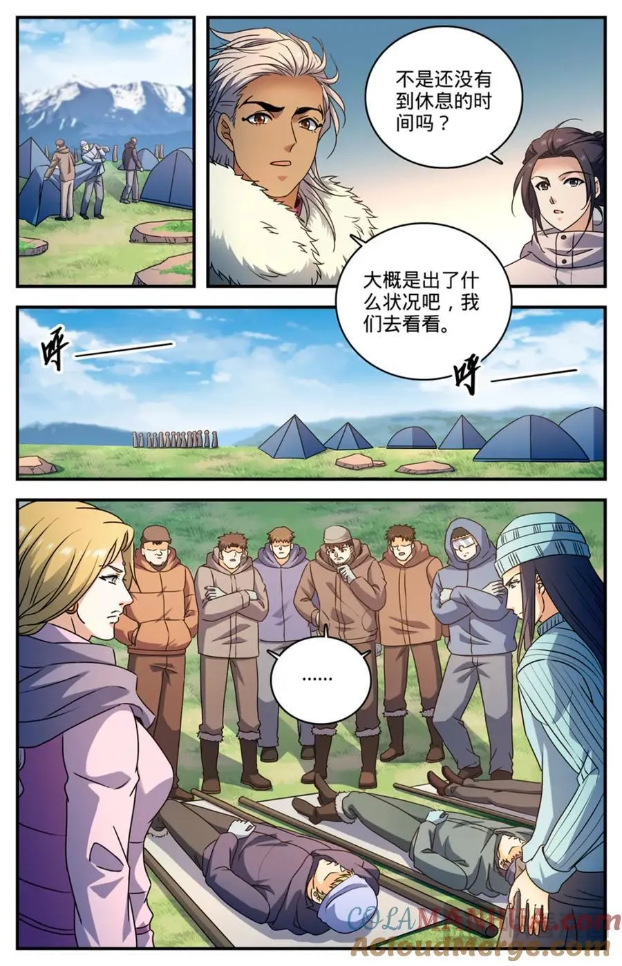1062 病号番队 第8页