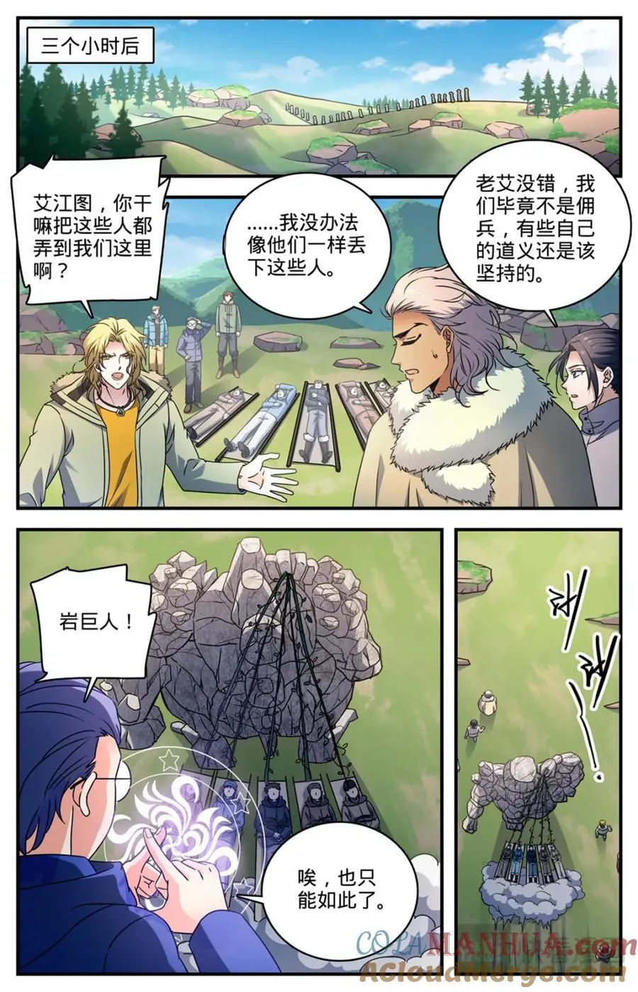 1062 病号番队 第12页