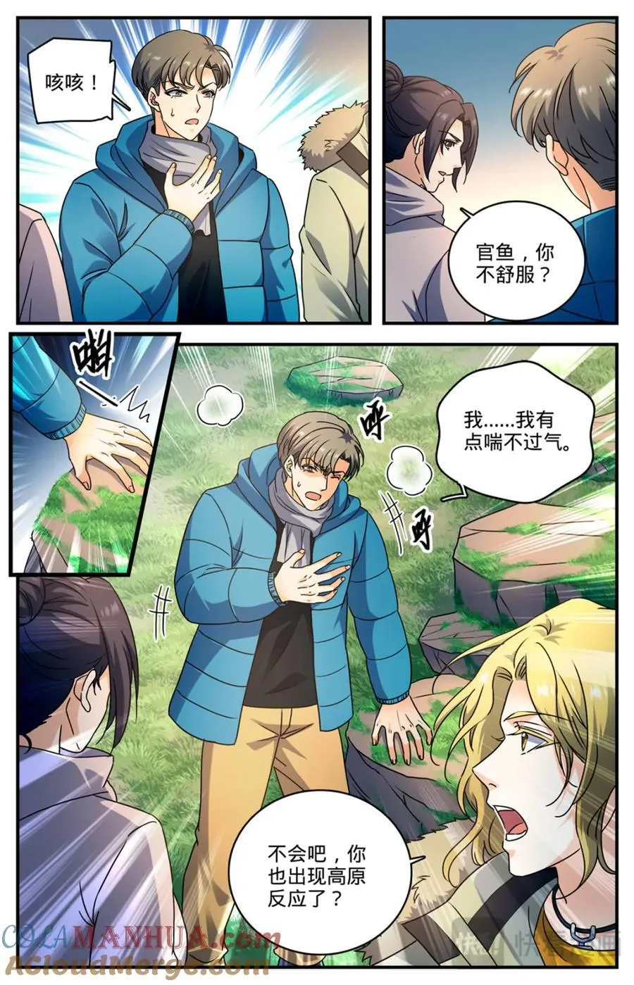 1062 病号番队 第13页