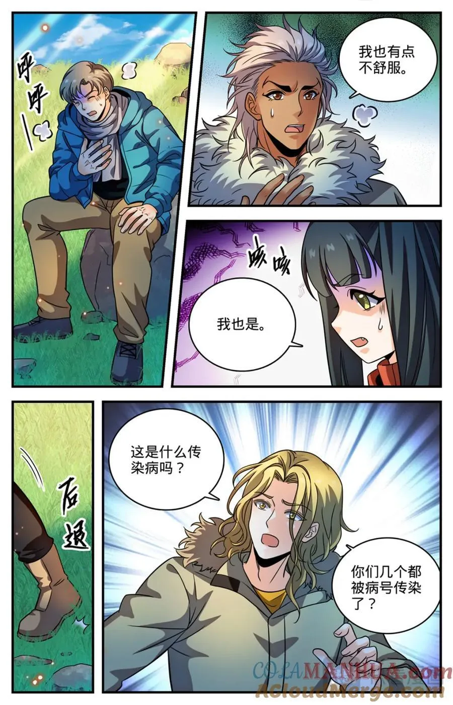 1063 山霜之莲 第2页